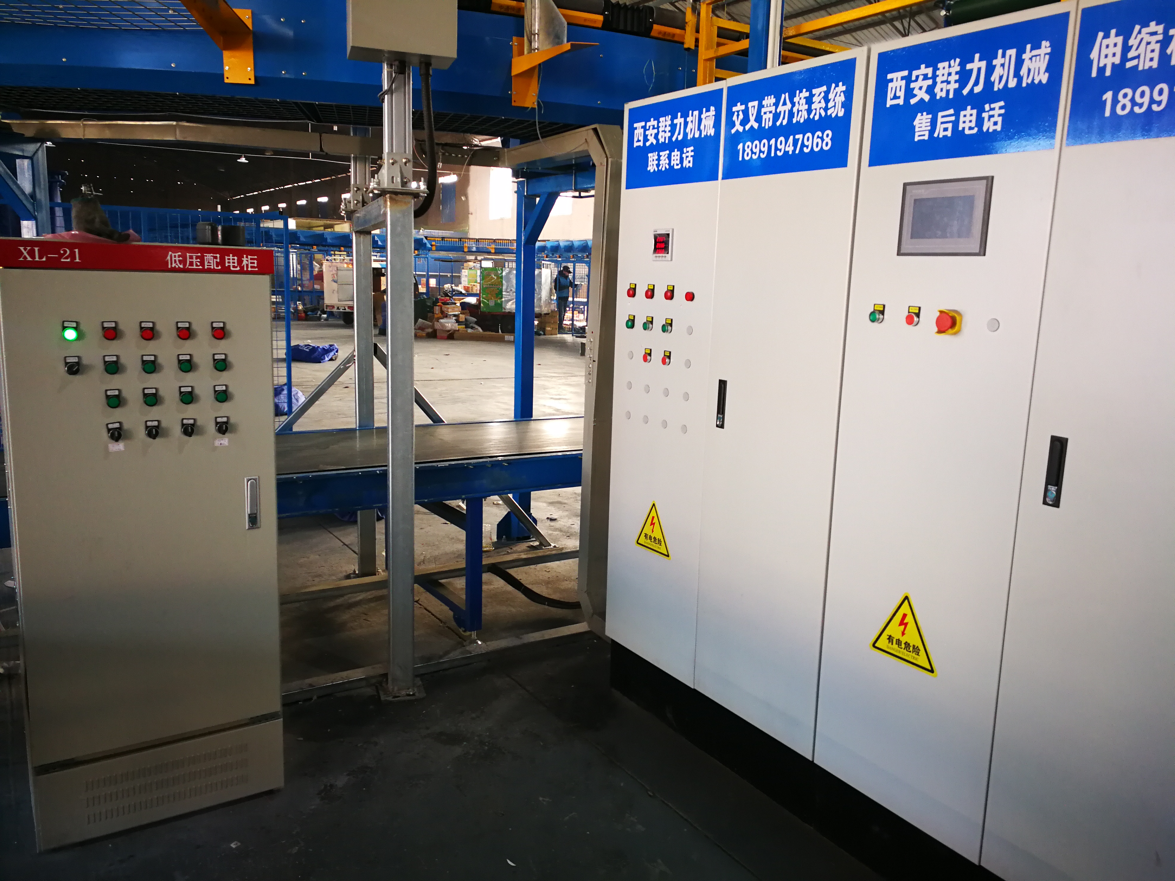 西安交叉帶自動分揀、西安流水線、西安伸縮機(jī)